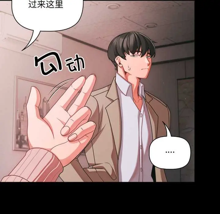漫画《幸福来得太突然》第45话第27张图