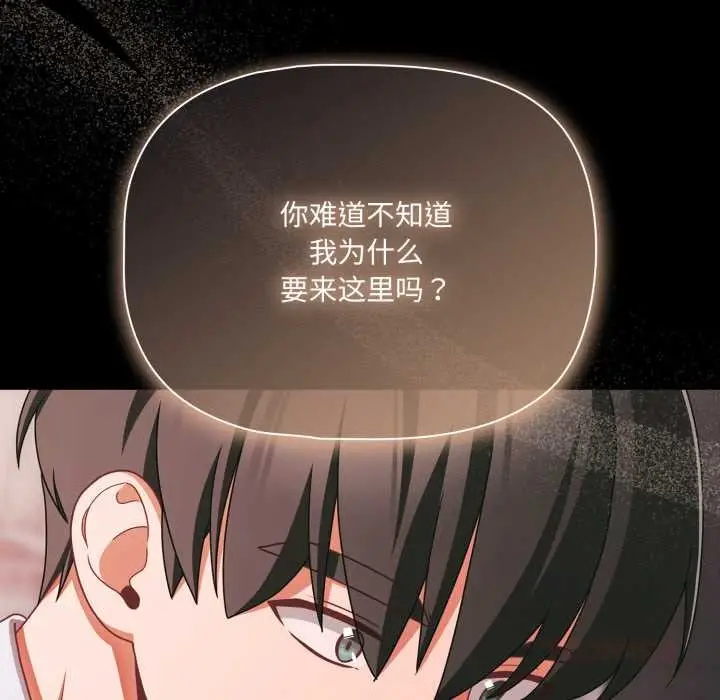 漫画《幸福来得太突然》第45话第30张图