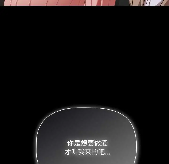 漫画《幸福来得太突然》第45话第33张图