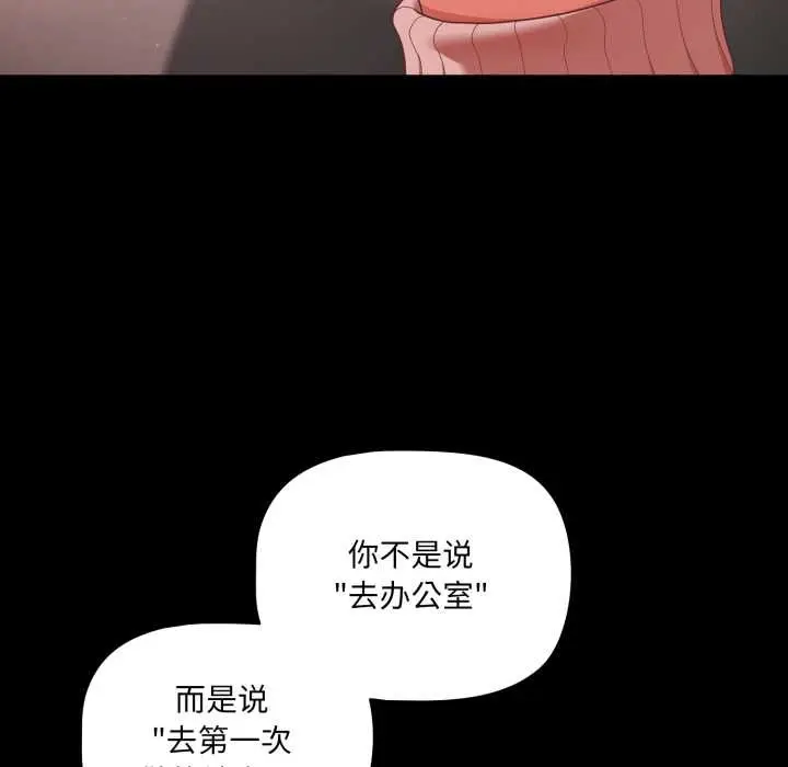 漫画《幸福来得太突然》第45话第35张图