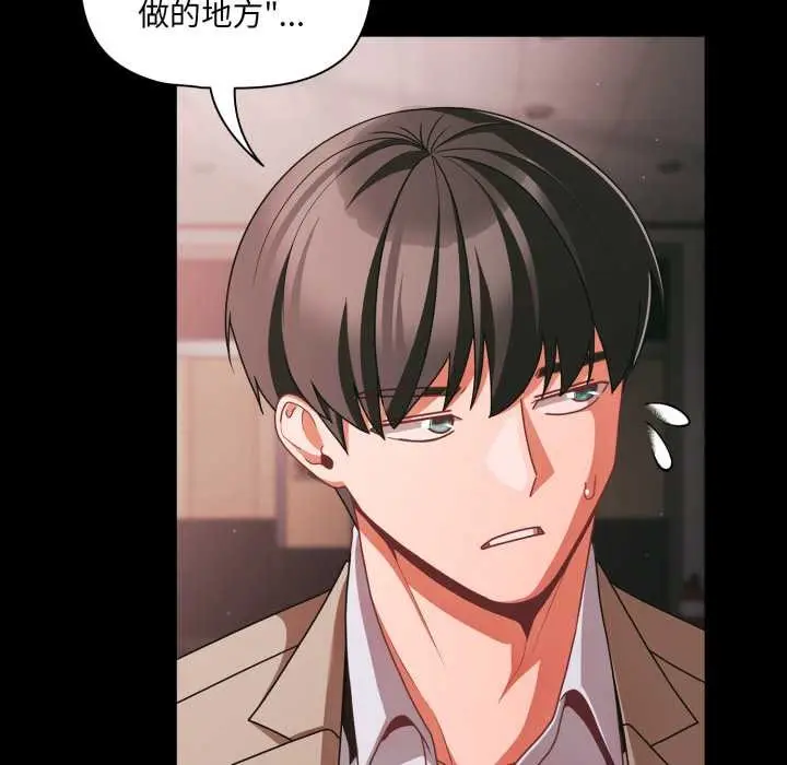 漫画《幸福来得太突然》第45话第36张图
