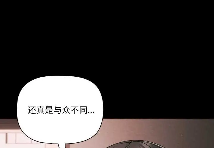 漫画《幸福来得太突然》第45话第4张图