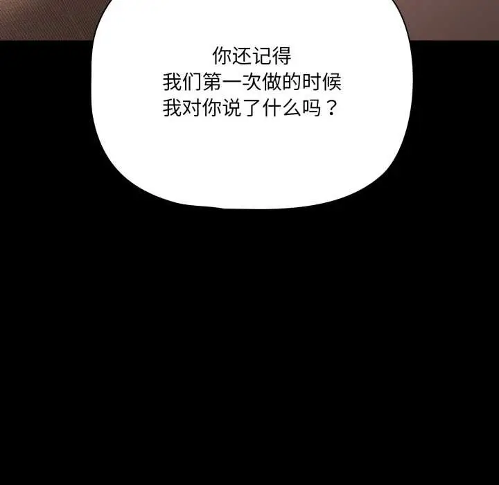 漫画《幸福来得太突然》第45话第40张图