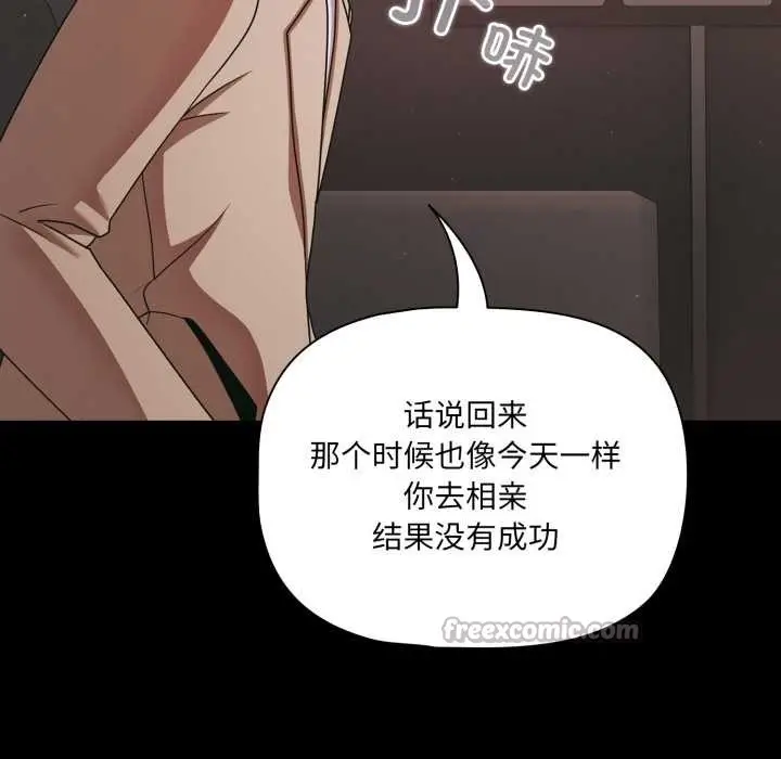漫画《幸福来得太突然》第45话第42张图