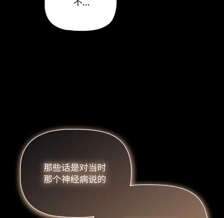 漫画《幸福来得太突然》第45话第45张图