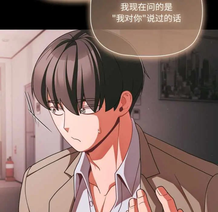 漫画《幸福来得太突然》第45话第46张图