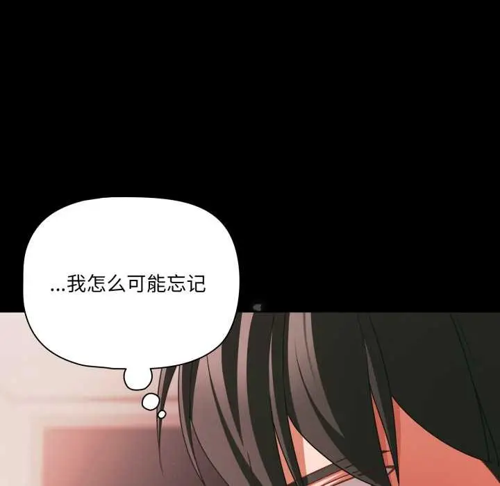 漫画《幸福来得太突然》第45话第52张图