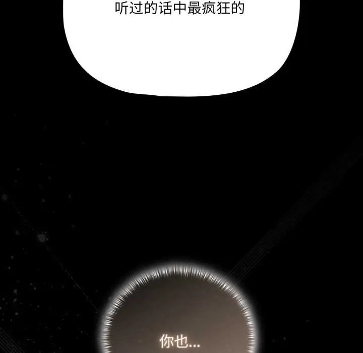 漫画《幸福来得太突然》第45话第54张图