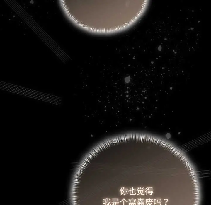漫画《幸福来得太突然》第45话第55张图