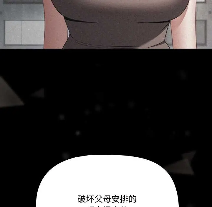 漫画《幸福来得太突然》第45话第62张图
