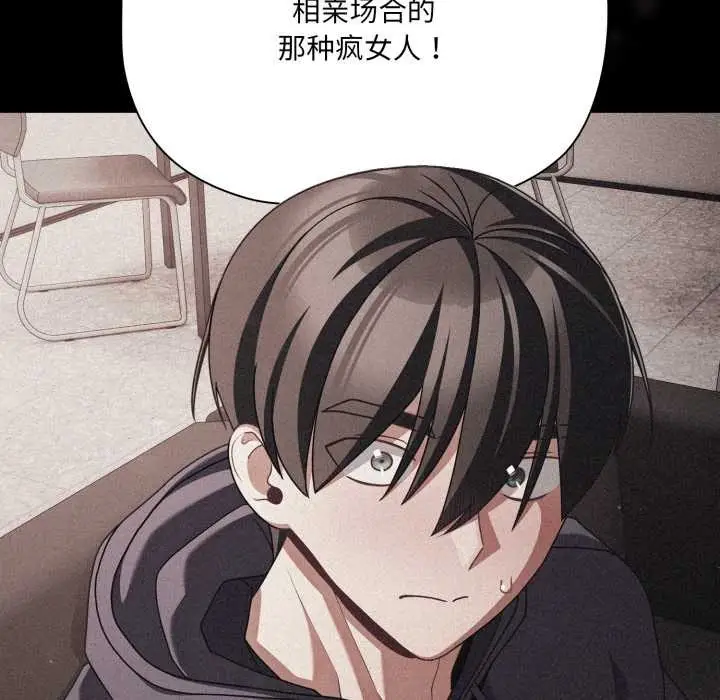 漫画《幸福来得太突然》第45话第63张图