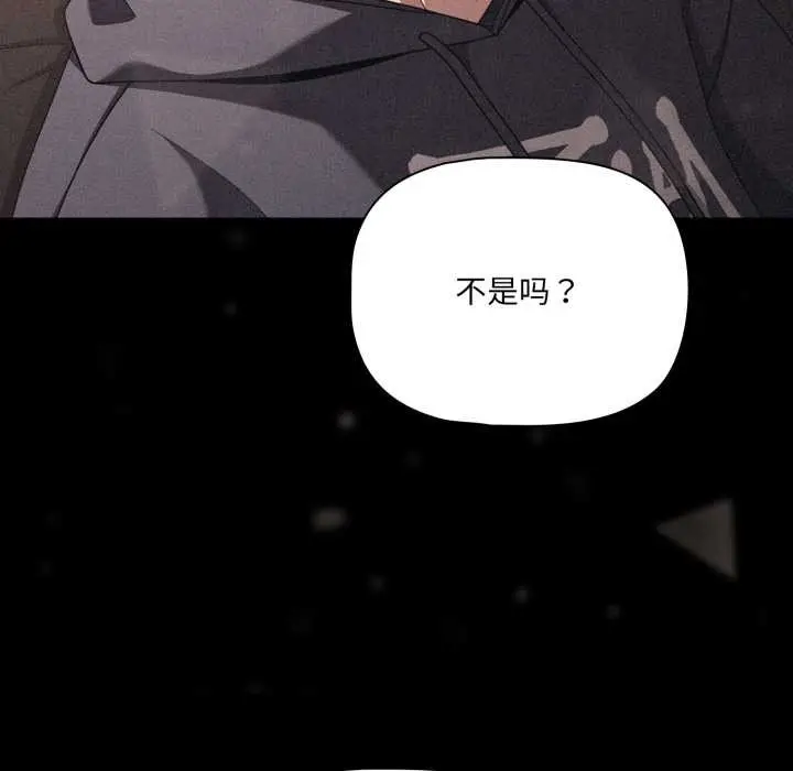 漫画《幸福来得太突然》第45话第64张图