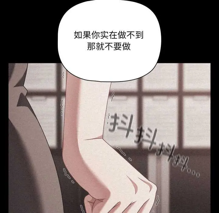 漫画《幸福来得太突然》第45话第65张图