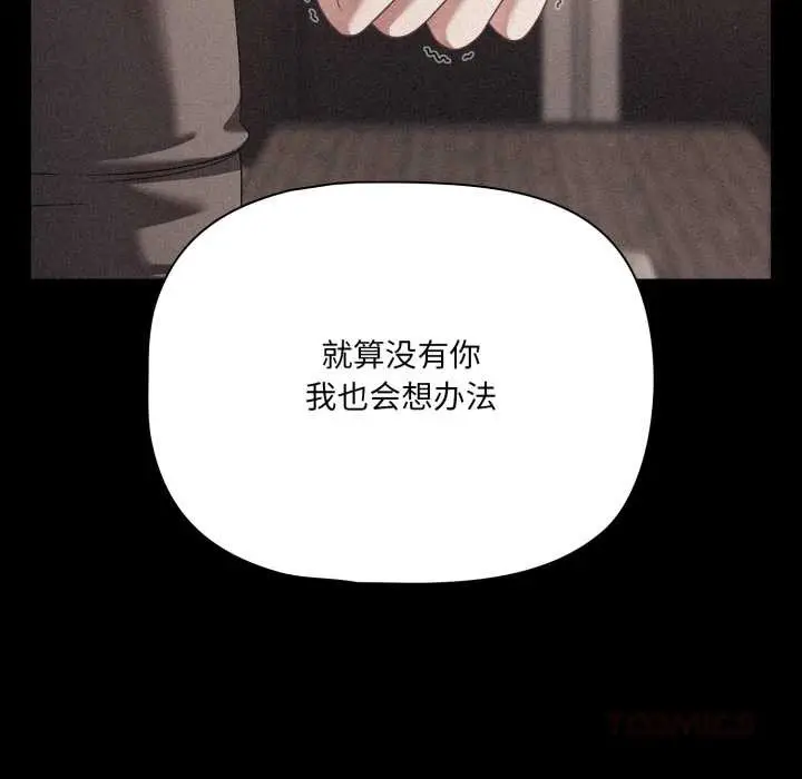 漫画《幸福来得太突然》第45话第66张图