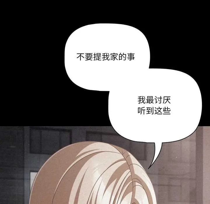 漫画《幸福来得太突然》第45话第69张图