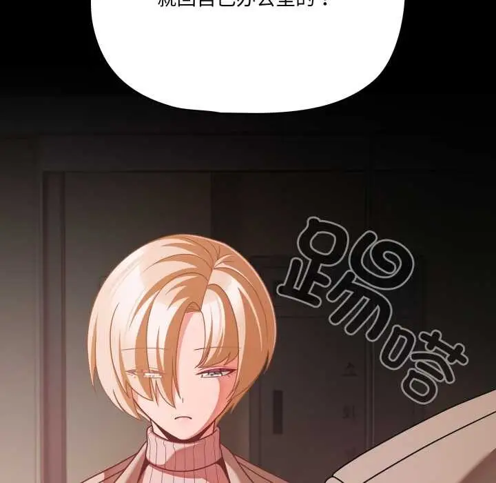 漫画《幸福来得太突然》第45话第7张图