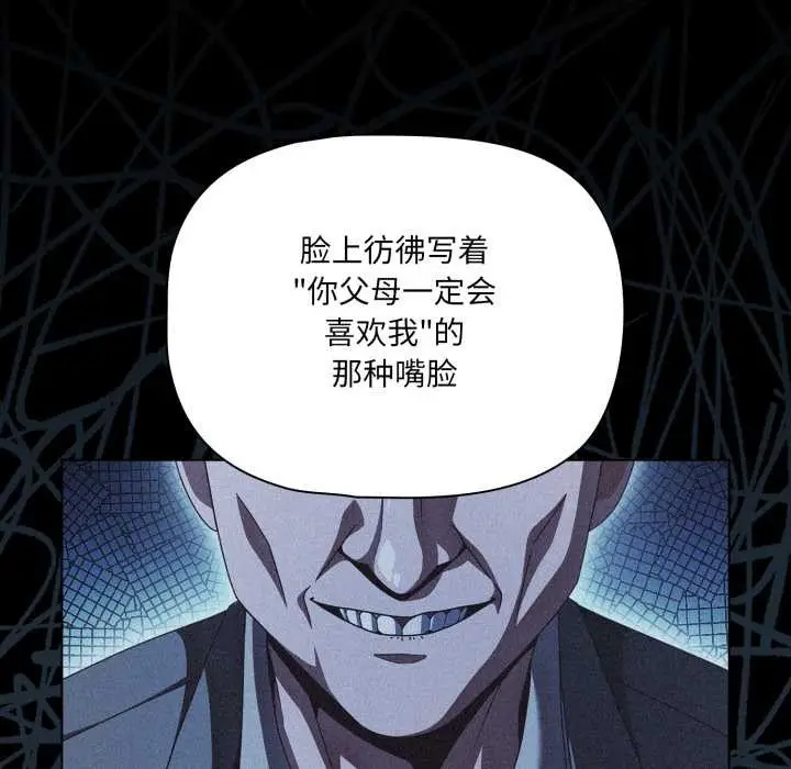 漫画《幸福来得太突然》第45话第74张图