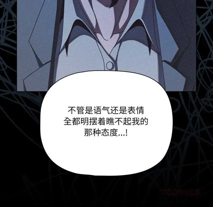 漫画《幸福来得太突然》第45话第75张图