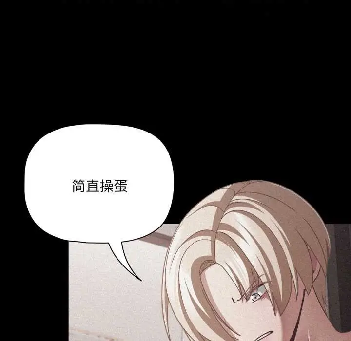 漫画《幸福来得太突然》第45话第76张图