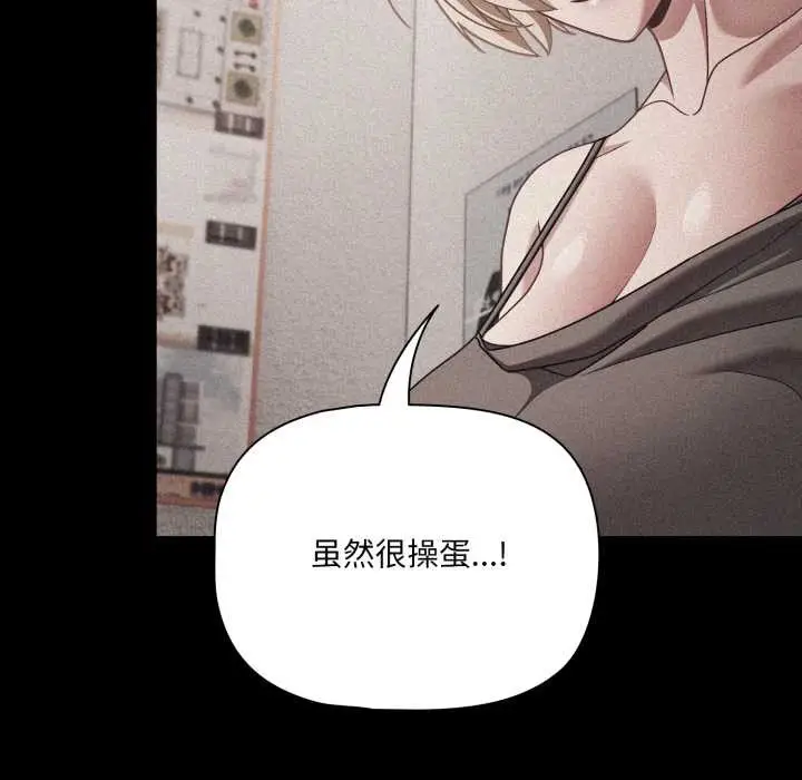 漫画《幸福来得太突然》第45话第77张图