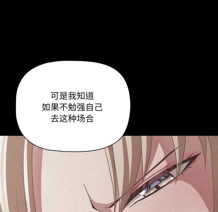 漫画《幸福来得太突然》第45话第78张图