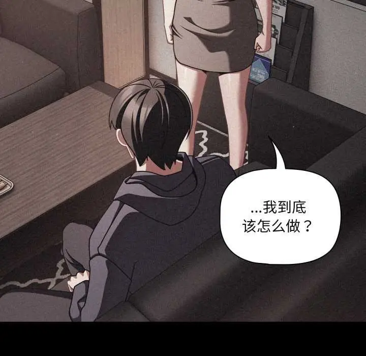 漫画《幸福来得太突然》第45话第81张图