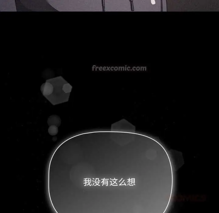 漫画《幸福来得太突然》第45话第84张图