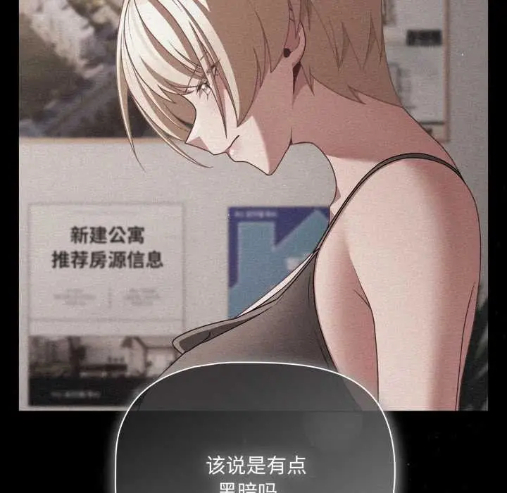 漫画《幸福来得太突然》第45话第86张图