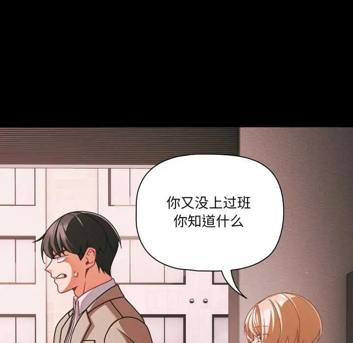 漫画《幸福来得太突然》第45话第9张图
