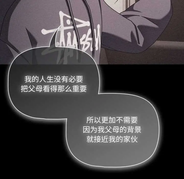 漫画《幸福来得太突然》第45话第91张图