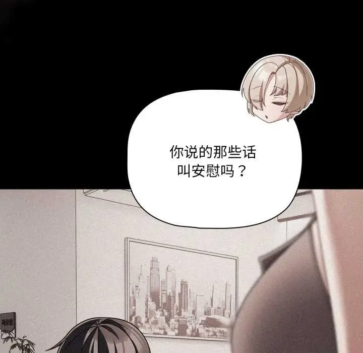 漫画《幸福来得太突然》第45话第96张图