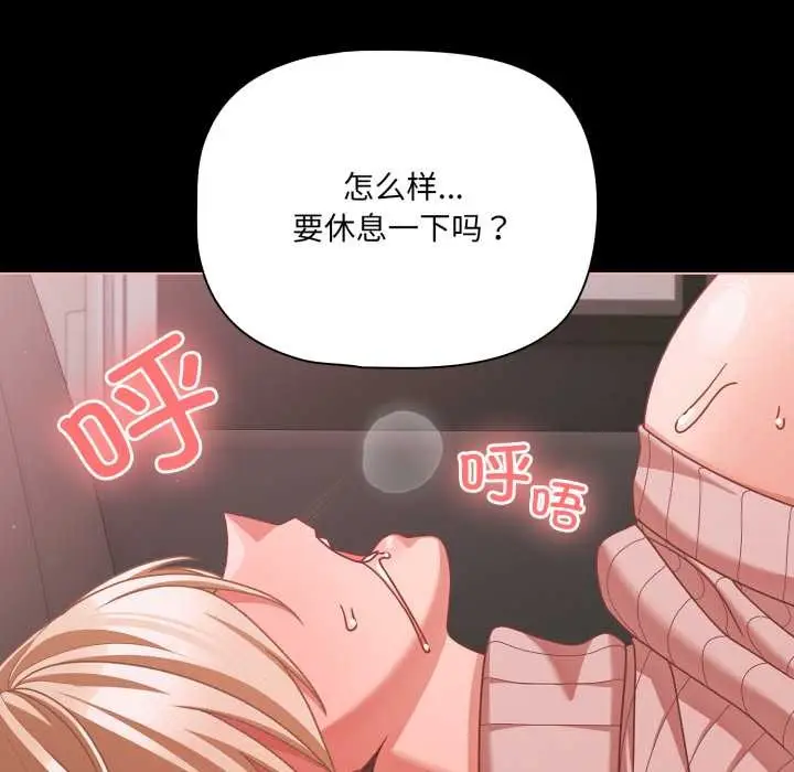漫画《幸福来得太突然》第46话第103张图