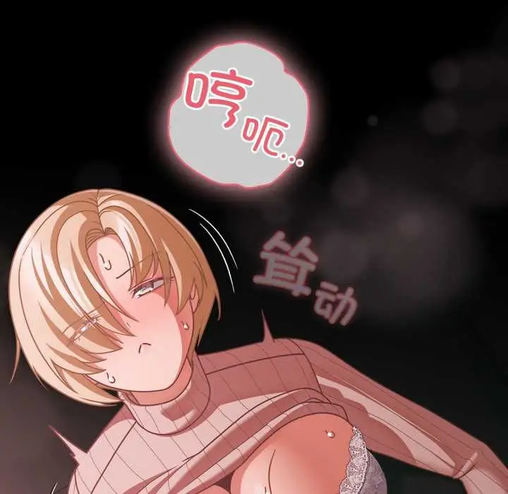 漫画《幸福来得太突然》第46话第11张图