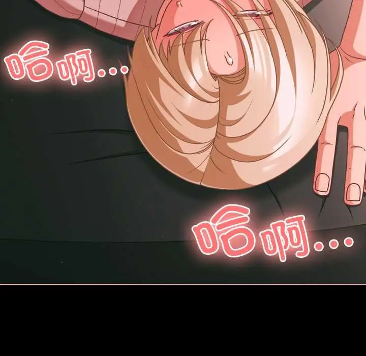 漫画《幸福来得太突然》第46话第114张图