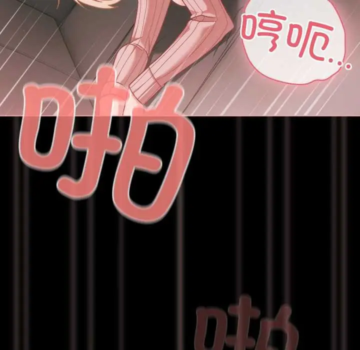 漫画《幸福来得太突然》第46话第121张图