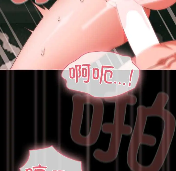 漫画《幸福来得太突然》第46话第124张图