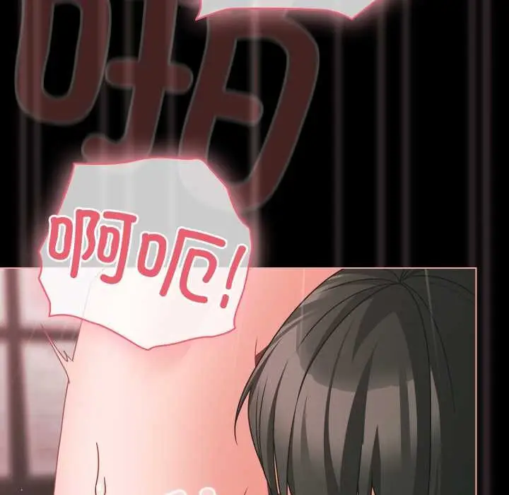 漫画《幸福来得太突然》第46话第127张图