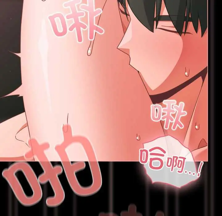 漫画《幸福来得太突然》第46话第128张图