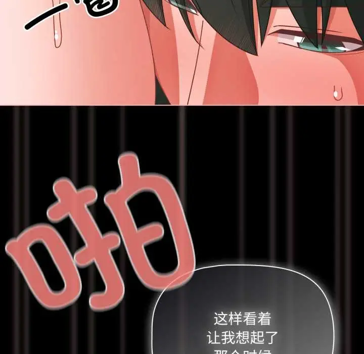 漫画《幸福来得太突然》第46话第130张图