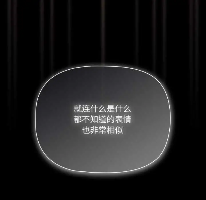 漫画《幸福来得太突然》第46话第135张图