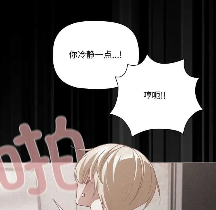漫画《幸福来得太突然》第46话第143张图
