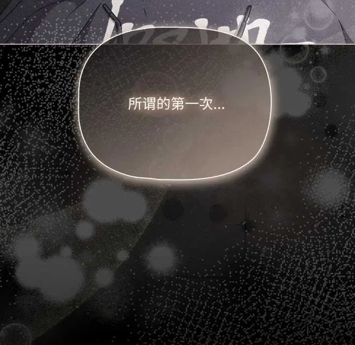 漫画《幸福来得太突然》第46话第153张图