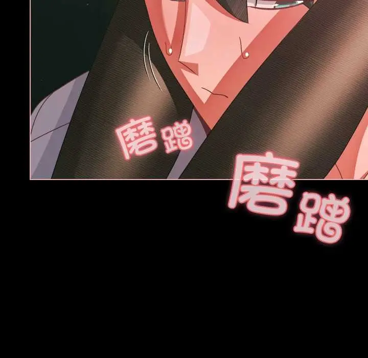 漫画《幸福来得太突然》第46话第17张图