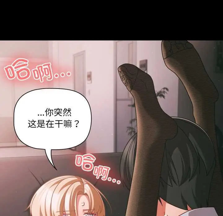 漫画《幸福来得太突然》第46话第18张图