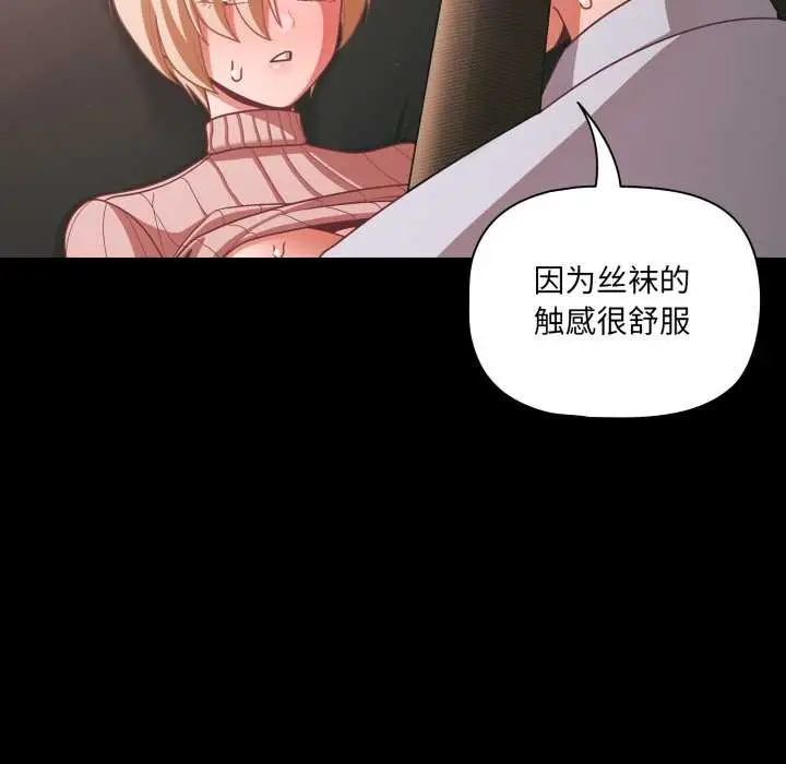 漫画《幸福来得太突然》第46话第19张图