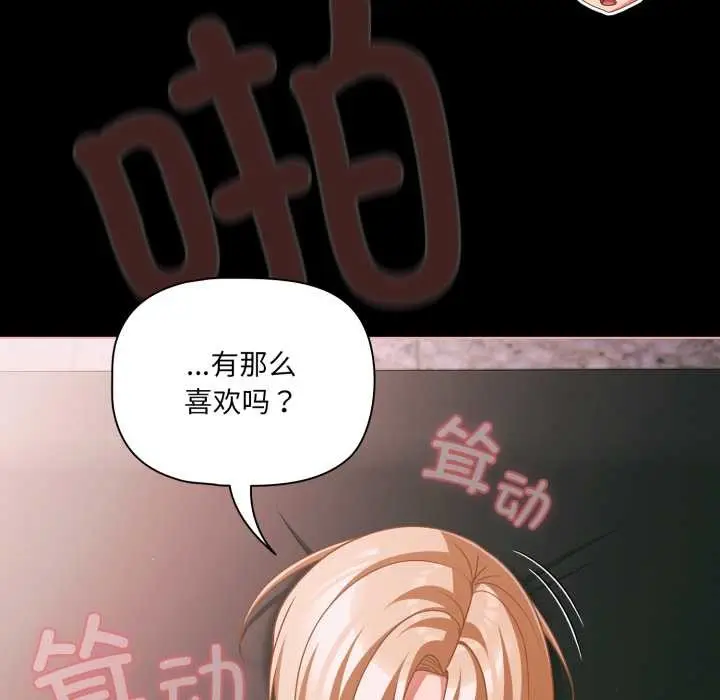 漫画《幸福来得太突然》第46话第22张图