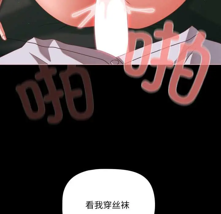 漫画《幸福来得太突然》第46话第24张图