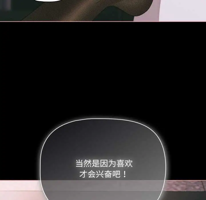 漫画《幸福来得太突然》第46话第26张图