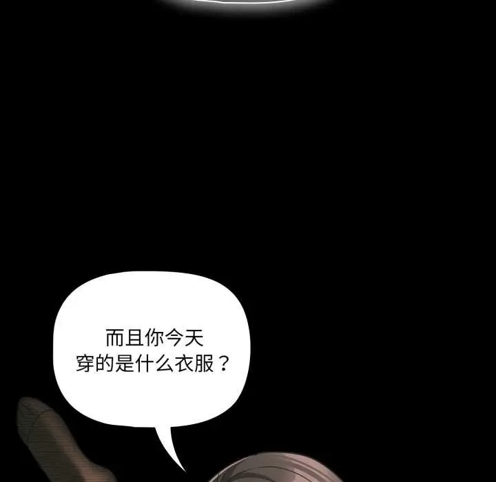 漫画《幸福来得太突然》第46话第29张图