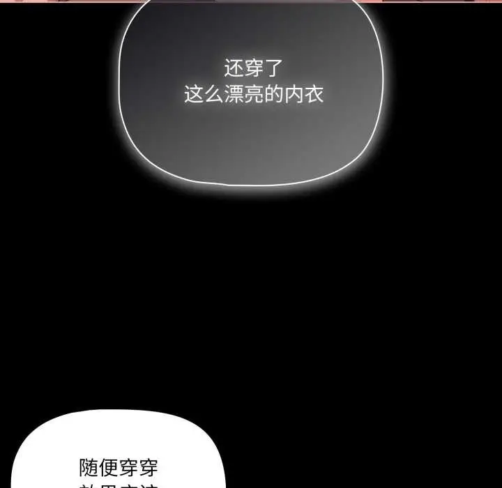 漫画《幸福来得太突然》第46话第34张图